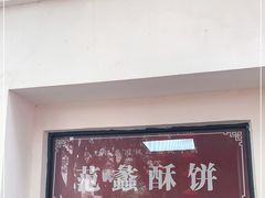 -桃源居(蠡园店)