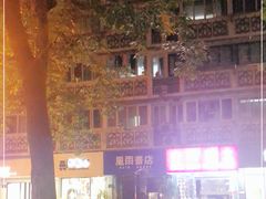 -风雨书店(下城店)