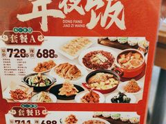 -东方饺子王(和平里店)