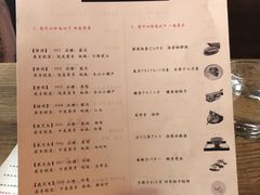 菜单-飛鳥製茶