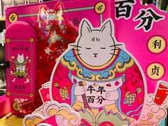-圆融星座购物中心
