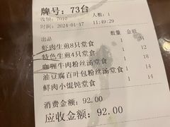 -东泰祥生煎馆(陕西南路店)