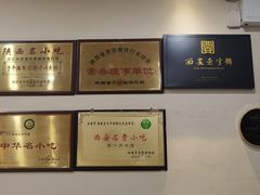 -子午路张记肉夹馍(小寨西路店)