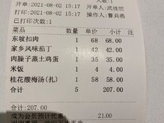 -眉州东坡(远洋未来广场店)