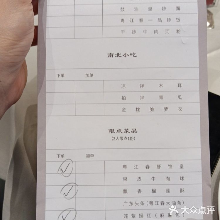 一人食@粤江春自助早茶