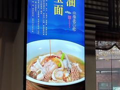 -奎元馆.百年奎元.非遗传承(西湖边的解放路店)