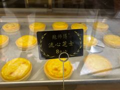 流心芝士蛋挞-鲍师傅糕点(春熙路店)
