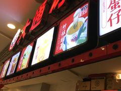 -大通冰室(重庆财富购物中心店)