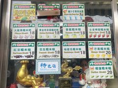 -澳门长洲糯米糍(柯打苏沙街店)