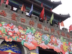 -西霞口神雕山野生动物世界