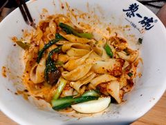 经典油泼面-黎一碗大碗手工面(城市立方店)