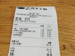 -小满手工粉(上海文峰广场店)