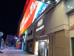 -利群商厦(台东店)