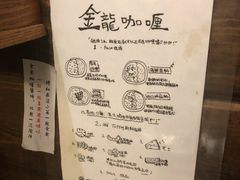 -金龙咖喱