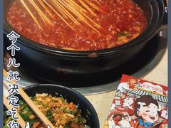 -钢管厂歆瑞源油卤串串香(春熙路太古里店)