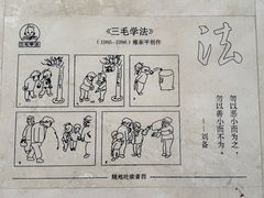 -张乐平故居