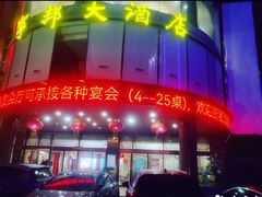 -宁邦·家宴·南京菜(红山动物园店)