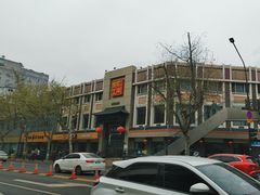 -奎元馆.百年奎元.非遗传承(西湖边的解放路店)
