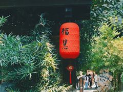 -成都市文殊院