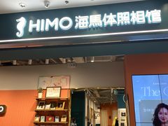 -海马体照相馆(合肥包河万达广场店)