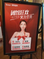 -Yestar艺星医疗美容医院