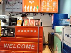 -萨朗刀克冰淇淋雪花凉(植物园店)