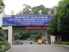 -白云山风景名胜区