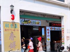 门面-胡荣泉(太平路店)
