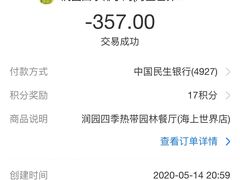 -润园四季椰子鸡火锅(海上世界店)