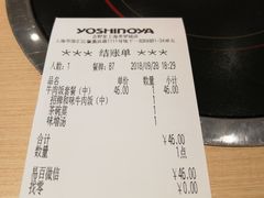 账单-吉野家(上海美罗城店)