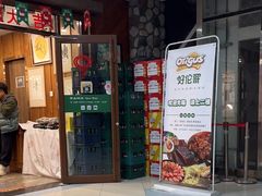 -好伦哥(温都水城店)