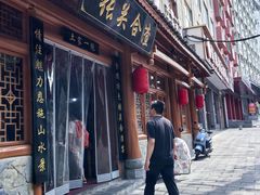 -张关合渣(朱家坳店)