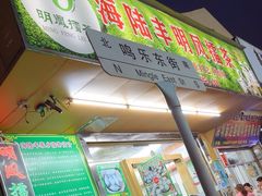 -海陆丰明凤擂茶