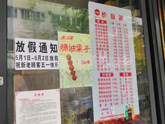 菜单-素椒杂酱面(油篓街店)