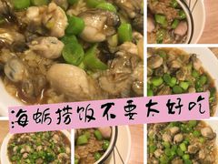 海蛎捞饭-戏台船坞海鲜排档