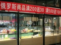 -长沙友阿奥特莱斯