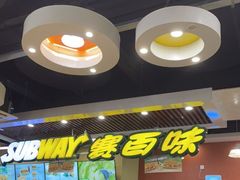 -赛百味SUBWAY(燕莎奥莱店)
