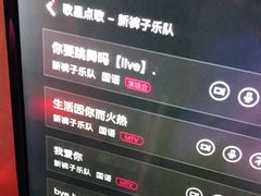-唱吧麦颂KTV(通州新华南路店)