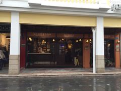 -赵小姐的店(鼓浪屿三友店)