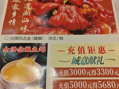 -厝包四点金·潮宴(太古仓店)