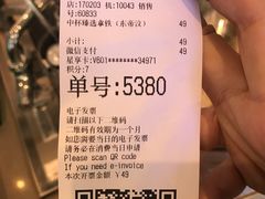 账单-星巴克臻选(南京艾尚天地店)