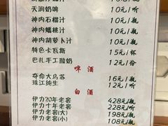 -巴扎美食·新疆菜·西域歌舞表演餐厅(新疆大厦店)