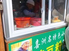 -啊马英豌豆粉