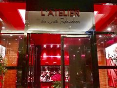 门面-L'ATELIER de Joel Robuchon(外滩18号店)