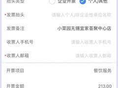 -小菜园新徽菜(无锡宜家荟聚中心店)