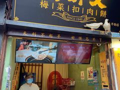 门面-太平老街