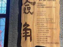 -捡角台湾食堂(花木Plus乐坊店)
