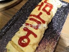 芝士鸡蛋卷-冰川延边料理·炭烤串(原小木屋店)