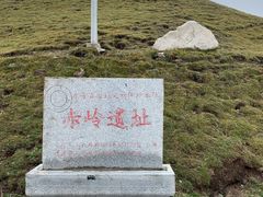 -日月山景区