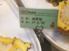 -大张烙馍村(泉山店)